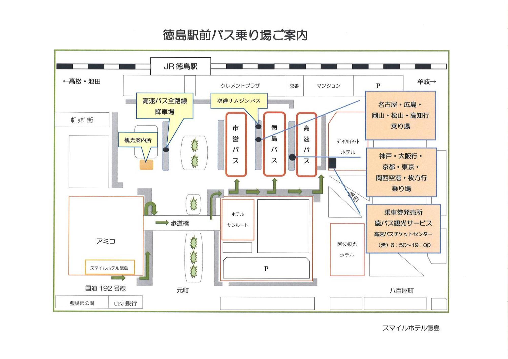 Smile Hotel Tokushima Extérieur photo
