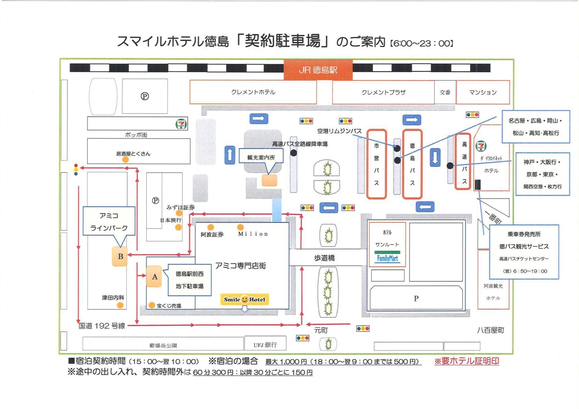 Smile Hotel Tokushima Extérieur photo